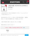 CAMBIO × WEARISTA コラボTシャツ企画 | 