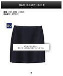 GU | (Skirt)