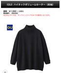 GU | (針織衫)