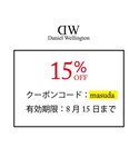DW15％OFFクーポン🎫 | 