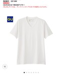 GU | (T Shirts)