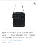 PORTER | POTER Heat(單肩包)