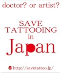 save tattooing | (Toys)