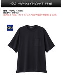GU | (T恤)