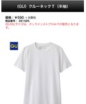 GU | M.L.XL(T Shirts)