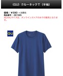GU | XL(T Shirts)
