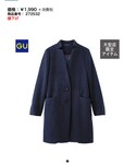 GU | シャギーVネックコート(Collarless jacket)