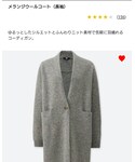 UNIQLO | メランジウールコート（長袖）(其他外套)