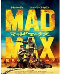マッドマックス | 最高に狂った映画を劇場で見なかったことを後悔(DVD)
