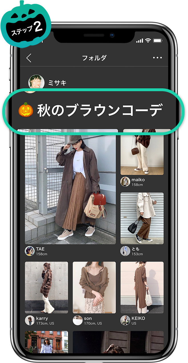 集めたフォルダのタイトルに「🎃(カボチャ)」をつけて公開すると応募完了