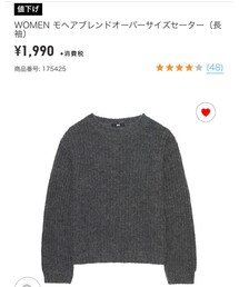 UNIQLO | ニット/セーター