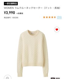 UNIQLO | ニット/セーター