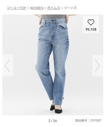 GU | パンツ