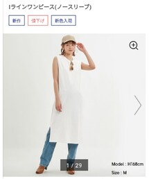GU | ワンピース