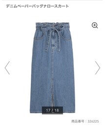 GU | デニムペーパーバッグナロースカート(デニムスカート)