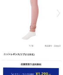 GU | レギンス/スパッツ