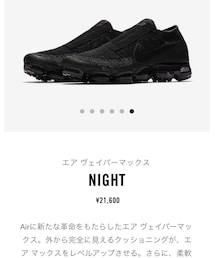 NIKE | エア ヴェイパーマックス, Air Vapormax Laceless(スニーカー)