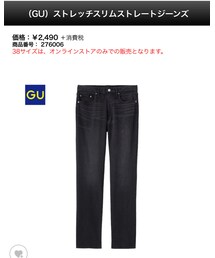 GU | デニムパンツ