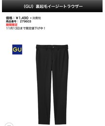 GU | スラックス