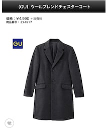 GU | チェスターコート