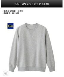 GU | スウェット