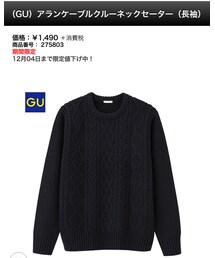 GU | ニット/セーター