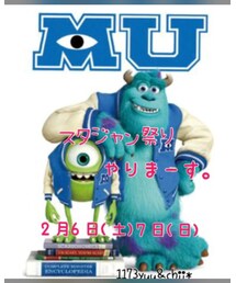 スタジャン祭り | スタジャン