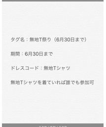無地T祭り告知 | ポスター/アート