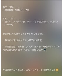 神フェス9 | その他