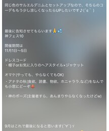 神フェス10 | その他