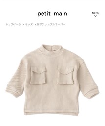 petit main | ニット/セーター