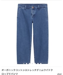 無印良品 | デニムパンツ