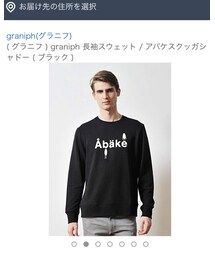 Design Tshirts Store graniph | スウェット