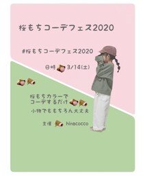 ♡告知♡ | ラッピングキット