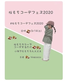今日だよ♩ | ラッピングキット