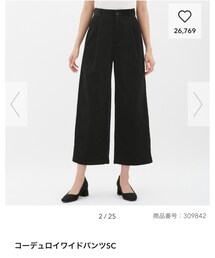 GU | コーデュロイワイドパンツ(パンツ)