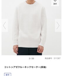 GU | ニット/セーター