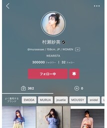 村瀬紗英さん応援中✨ | その他