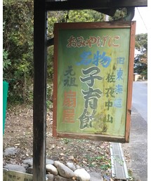 東海道五十三次 | その他