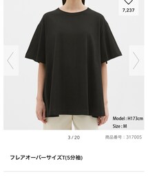 GU | フレアオーバーサイズT ¥1490(Tシャツ/カットソー)