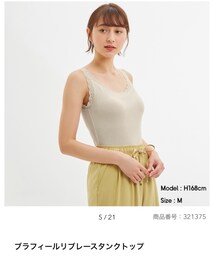 GU | タンクトップ