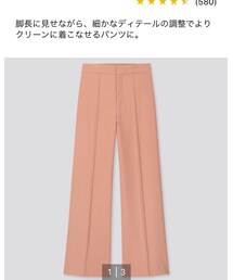 UNIQLO | パンツ