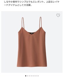 UNIQLO | キャミソール
