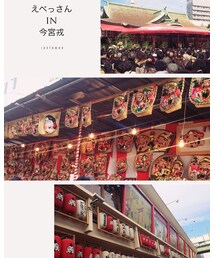 えべっさん | その他