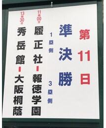 センバツ高校野球⚾︎！ | その他