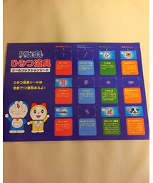 夢をかなえて | 🚪🌈(おもちゃ)