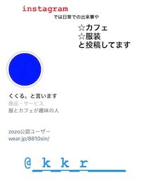instagram..やってます | スラックス