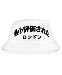 underated london | ハット