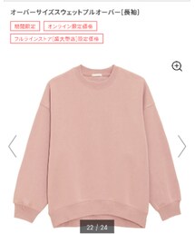 GU | スウェット