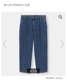GU | パンツ